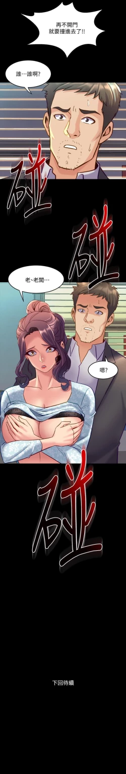 Page 223 of 與前妻同居 1-67