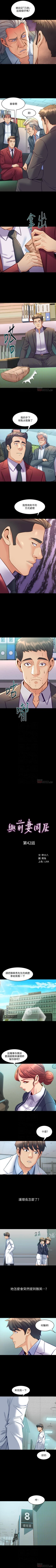 Page 225 of 與前妻同居 1-67