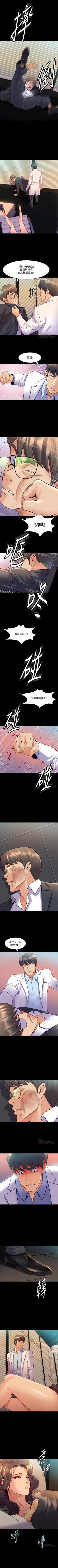 Page 236 of 與前妻同居 1-67