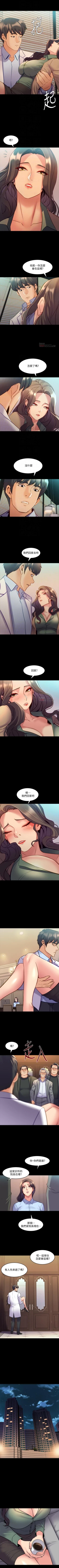 Page 237 of 與前妻同居 1-67