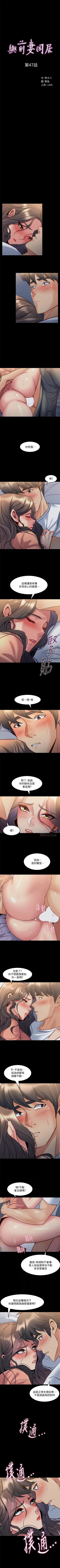 Page 251 of 與前妻同居 1-67