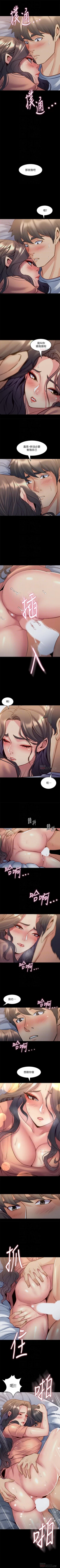 Page 252 of 與前妻同居 1-67
