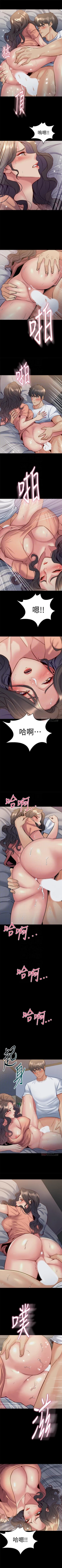 Page 253 of 與前妻同居 1-67