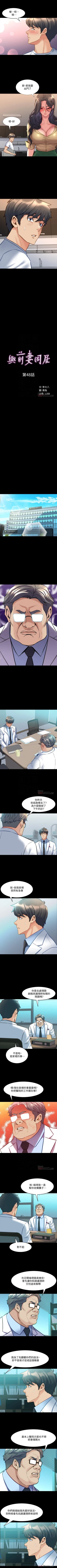 Page 258 of 與前妻同居 1-67