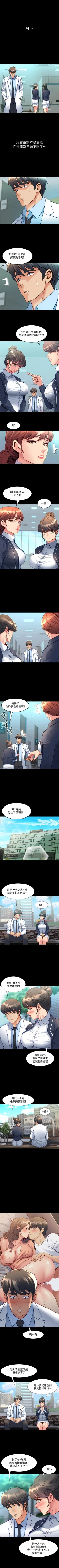 Page 259 of 與前妻同居 1-67