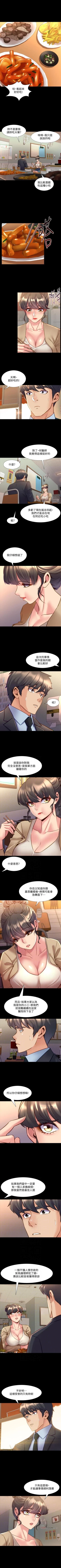 Page 263 of 與前妻同居 1-67