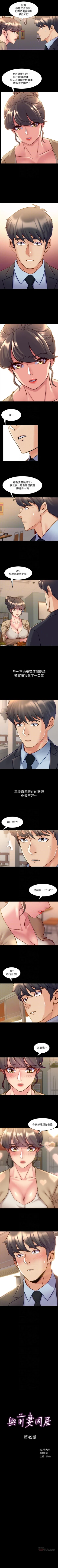 Page 264 of 與前妻同居 1-67