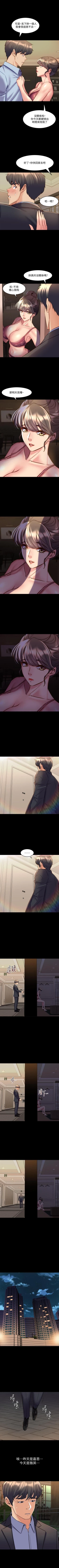 Page 273 of 與前妻同居 1-67