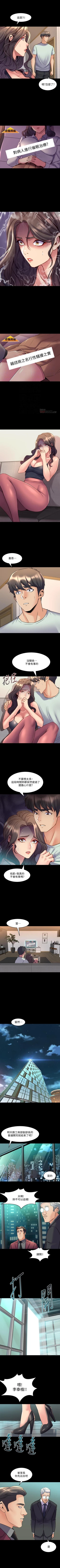 Page 277 of 與前妻同居 1-67