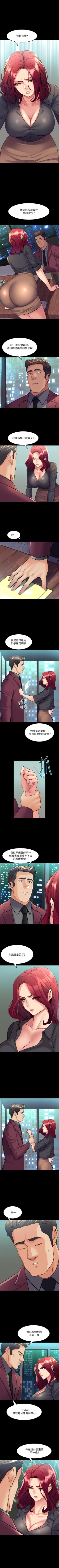 Page 278 of 與前妻同居 1-67