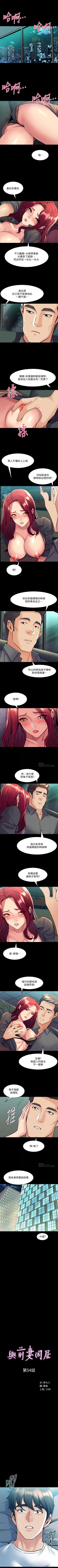 Page 285 of 與前妻同居 1-67