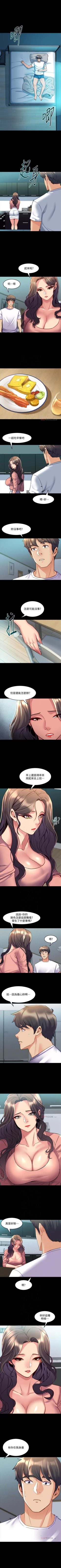 Page 286 of 與前妻同居 1-67