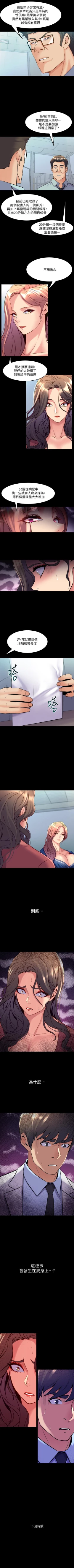 Page 289 of 與前妻同居 1-67