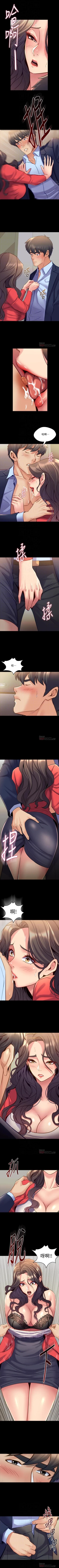 Page 296 of 與前妻同居 1-67