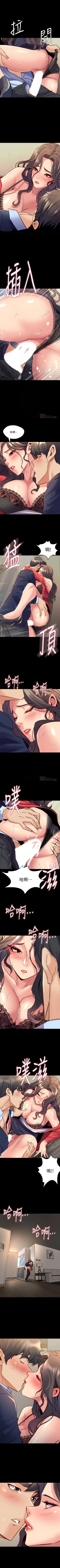 Page 297 of 與前妻同居 1-67