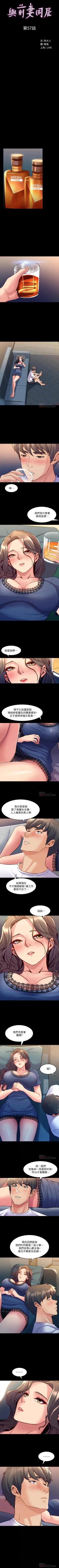 Page 302 of 與前妻同居 1-67