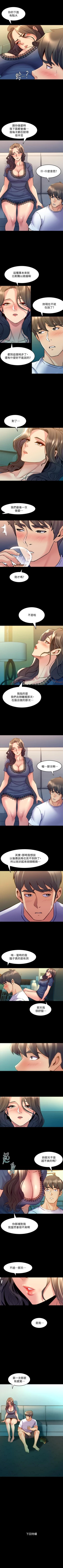 Page 304 of 與前妻同居 1-67