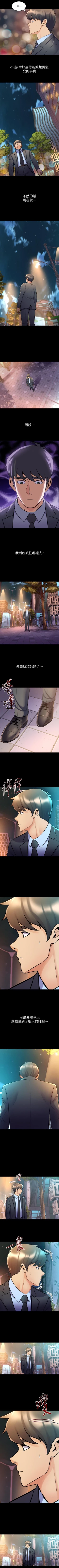 Page 320 of 與前妻同居 1-67