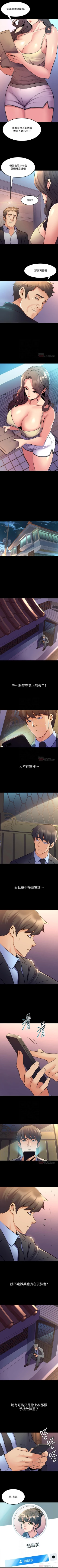 Page 323 of 與前妻同居 1-67