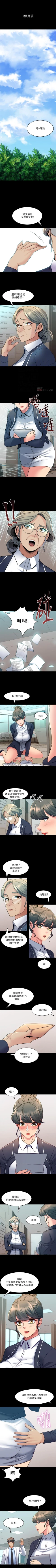Page 333 of 與前妻同居 1-67