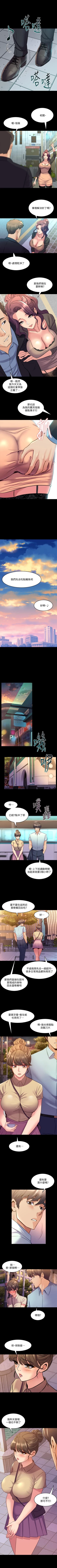 Page 339 of 與前妻同居 1-67