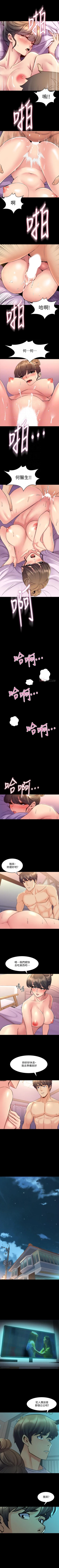 Page 343 of 與前妻同居 1-67