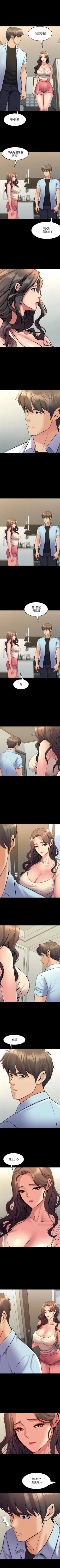 Page 348 of 與前妻同居 1-67