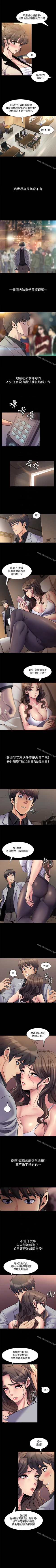 Page 34 of 與前妻同居 1-67