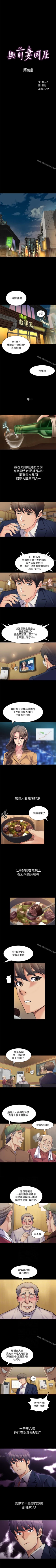 Page 44 of 與前妻同居 1-67