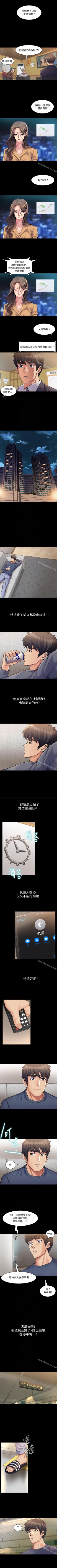 Page 45 of 與前妻同居 1-67