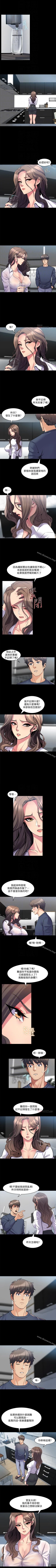 Page 51 of 與前妻同居 1-67