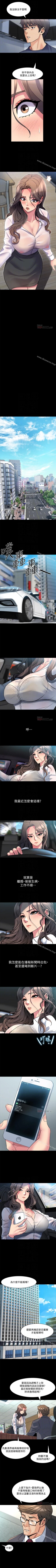 Page 52 of 與前妻同居 1-67