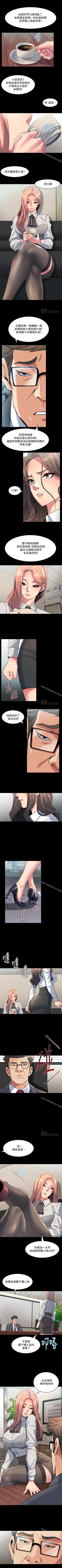 Page 53 of 與前妻同居 1-67