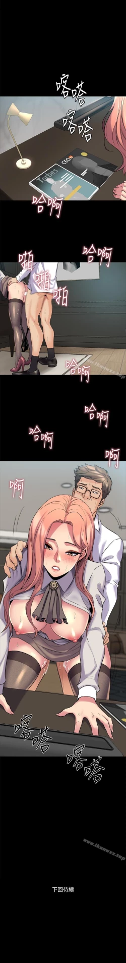 Page 54 of 與前妻同居 1-67