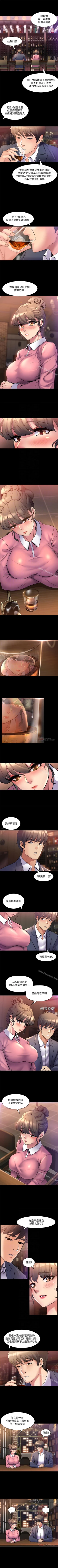 Page 60 of 與前妻同居 1-67