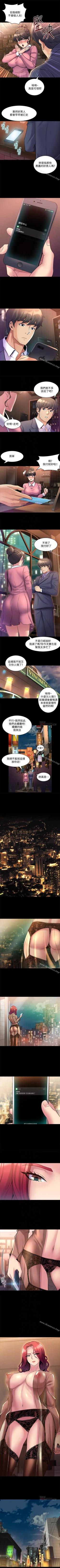 Page 61 of 與前妻同居 1-67