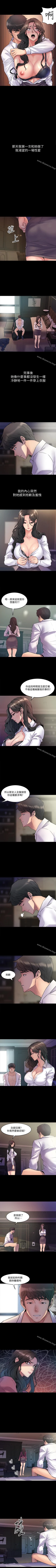 Page 6 of 與前妻同居 1-67