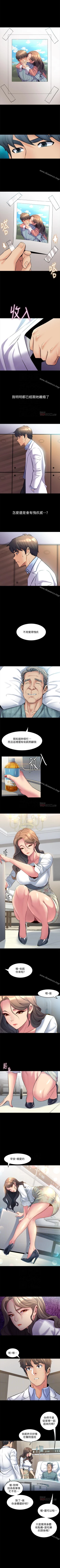 Page 77 of 與前妻同居 1-67