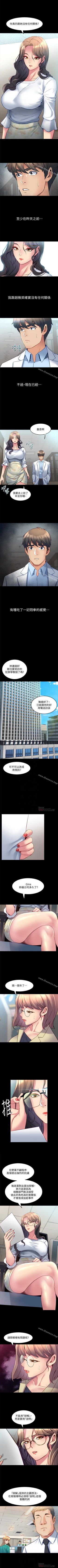 Page 80 of 與前妻同居 1-67