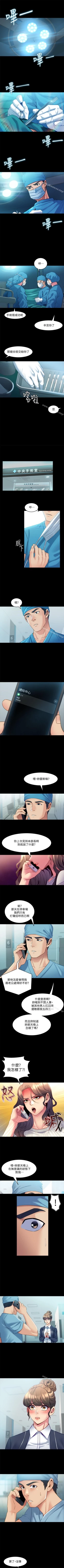 Page 85 of 與前妻同居 1-67