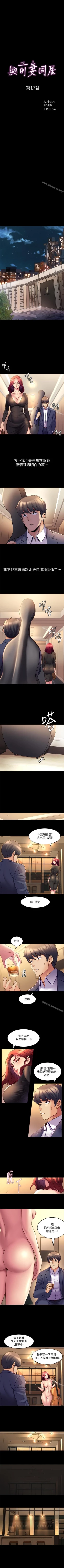 Page 91 of 與前妻同居 1-67