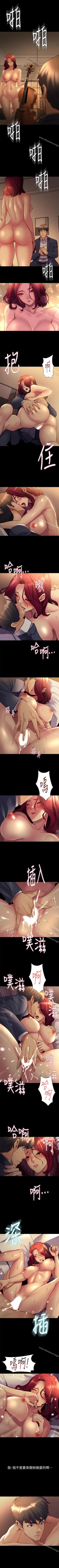 Page 93 of 與前妻同居 1-67