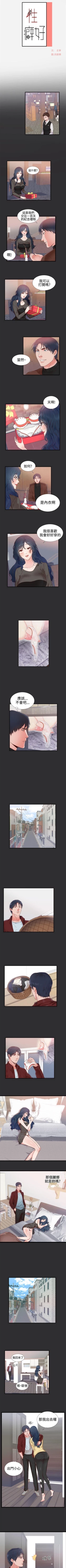 Page 10 of 性癖好 1-30