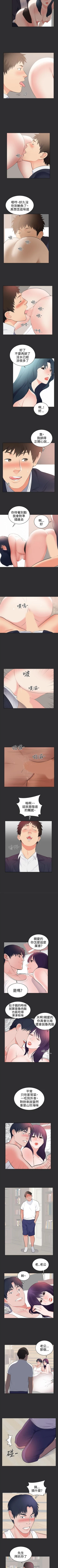 Page 113 of 性癖好 1-30
