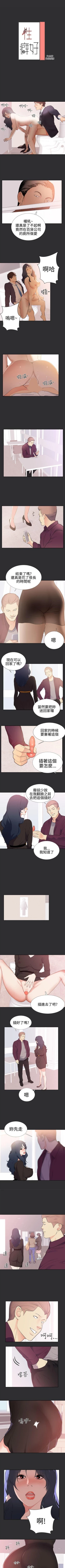 Page 116 of 性癖好 1-30