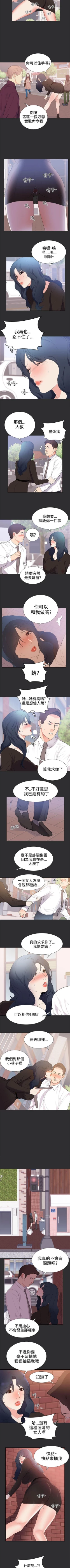 Page 118 of 性癖好 1-30