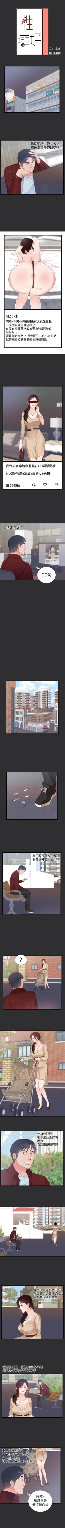 Page 18 of 性癖好 1-30