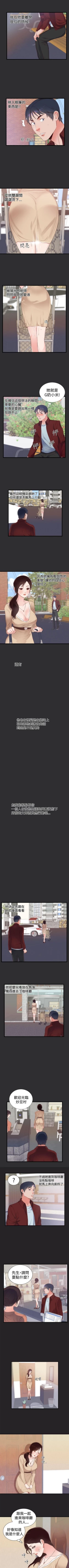 Page 19 of 性癖好 1-30