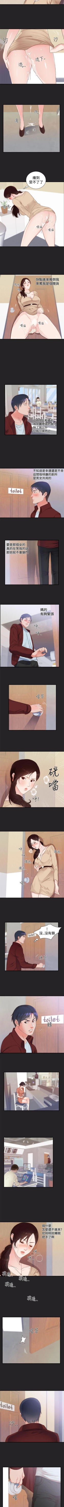 Page 20 of 性癖好 1-30