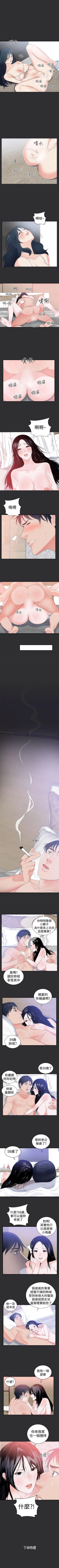 Page 29 of 性癖好 1-30